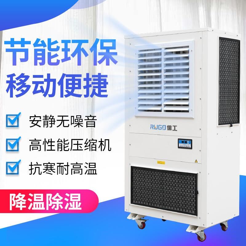 工厂车间可移动空调商场厂机房冷风机节能环保降温系统工业冷气机