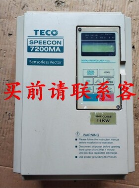 议价议价.东元7200MA变频器11KW