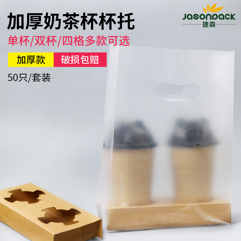 定制四杯托一次性纸杯拖纸杯架奶茶外送座托杯套杯子架饮料固定托