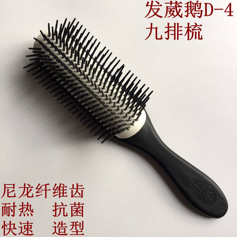 髪葳鹅D4九排梳卷发梳发廊专用造型油头梳大背头滚梳防静电内扣梳