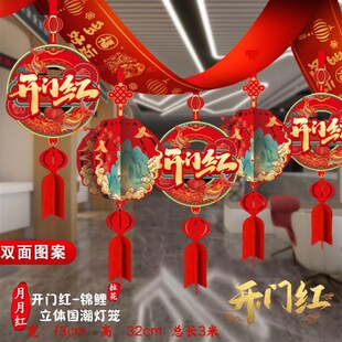 开门红场景布置保险公司职场气氛吊顶拉花2026年马年银行厅堂装饰