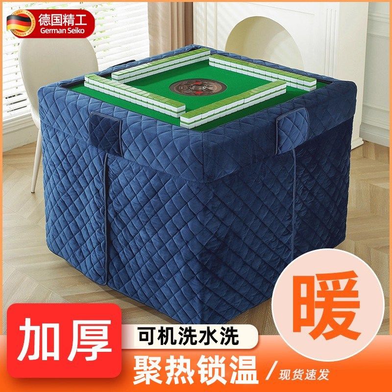 加绒麻将机罩套烤火罩棉罩桌子围布自动麻将桌加厚布罩烤火围罩,居家布艺,烤火罩,淘宝优惠券,粉丝福利购,淘宝优惠卷