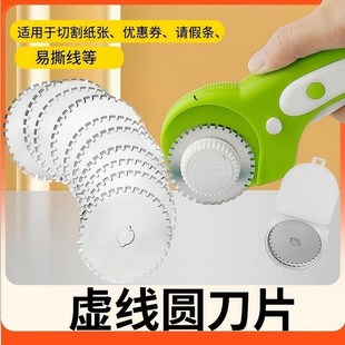 旋转锯齿圆刀片 45mm切割滚刀齿轮圆刀片 虚线圆形刀片 滚刀刀片