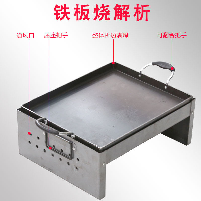 蝶烤香铁板烧鱿鱼烧烤炉商用铁板烧豆腐手抓饼烧烤盘烤肉铁盘