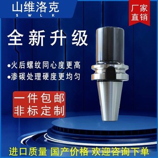 莫氏后拉铣刀刀柄变径套 BT40 BT50-M1/2/3/4/5-45L 60L 75加长