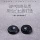 关联 高丘 避震钉垫 牌 脚钉垫 范天臣 发烧音响 君子