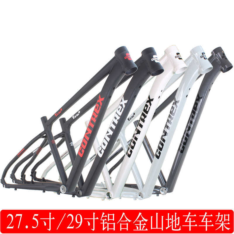 27.5/29寸山地自行车车架碟刹款铝合金变速车架大轮径车架内走线