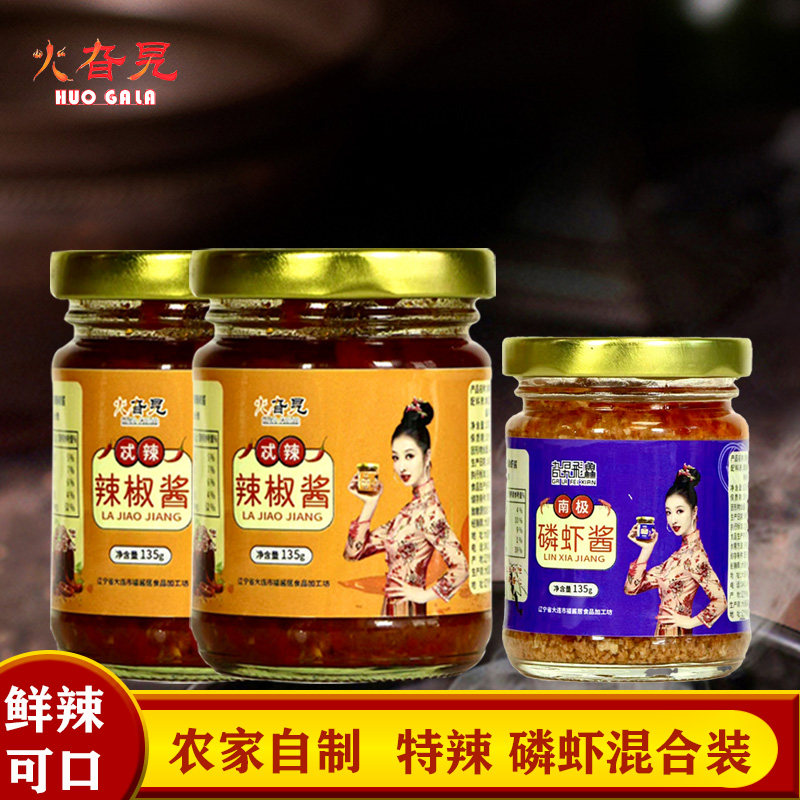 火旮旯鲜香南极磷虾酱特辣混合6罐装酱即食下饭拌面火旮旯酱不咸,粮油调味/速食/干货/烘焙,辣椒酱,淘宝优惠券,粉丝福利购,淘宝优惠卷