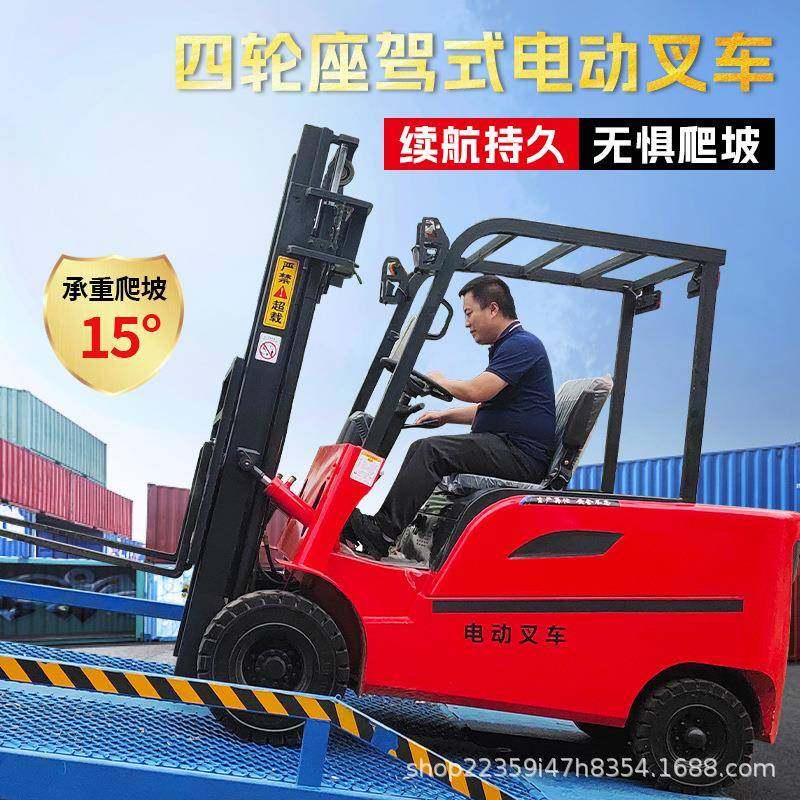 2吨1吨小型叉车叉车3吨全电动液压堆高搬运车新能源四轮电动叉车,五金/工具,其他机械五金,淘宝优惠券,粉丝福利购,淘宝优惠卷