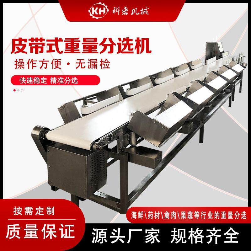 厂家供应禽肉类重量分选机鸡鸭酮体重量分拣机皮带式在线分级机,工业油品/胶粘/化学/实验室用品,其他实验室设备,淘宝优惠券,粉丝福利购,淘宝优惠卷