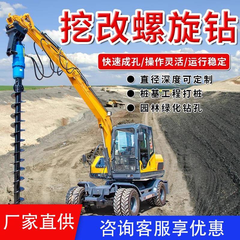 挖改螺旋钻机地基打孔挖树坑电线杆打孔机挖改钻旋挖钻光伏打桩机
