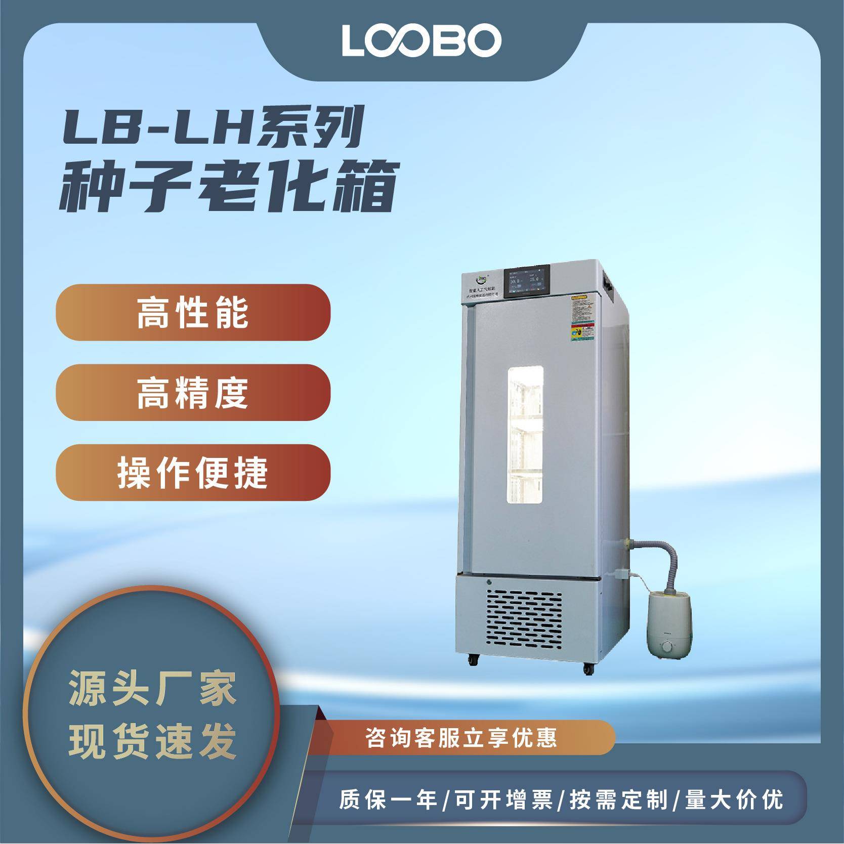 不锈钢种子老化箱电热恒温培养箱种子加速老化试验箱