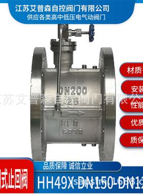 HH49X水泵防倒流止回阀HH49X-16P不锈钢微阻缓闭蝶形止回阀