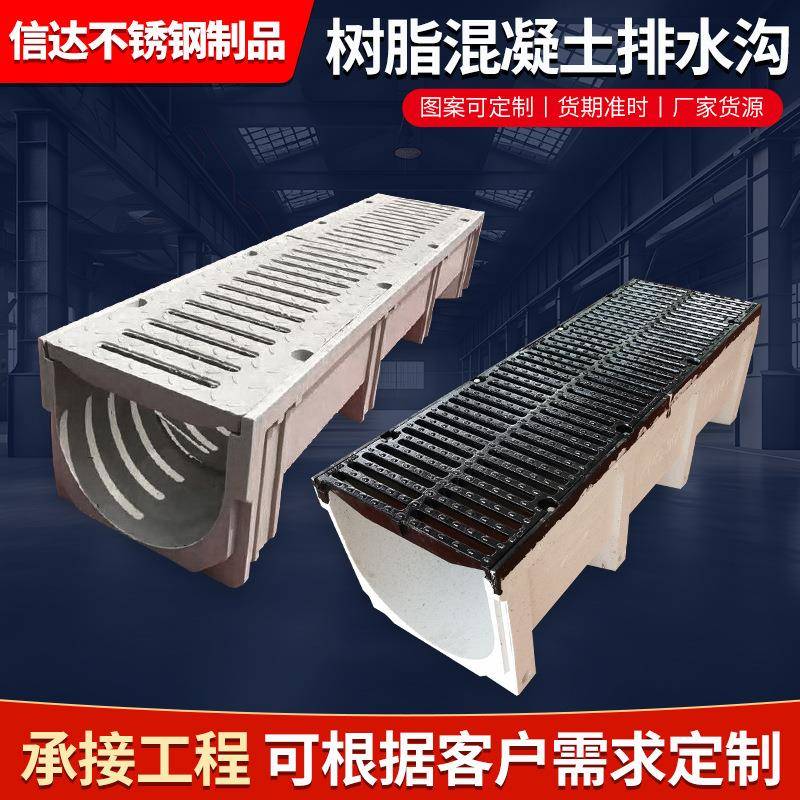 树脂混凝土排水沟线性排水渠公园农林成品缝隙式地沟排水槽厂家