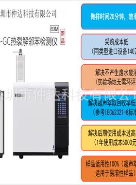 仲达GC2030Smart气相色谱仪(智能式)白酒油漆溶剂烟油成分分析仪