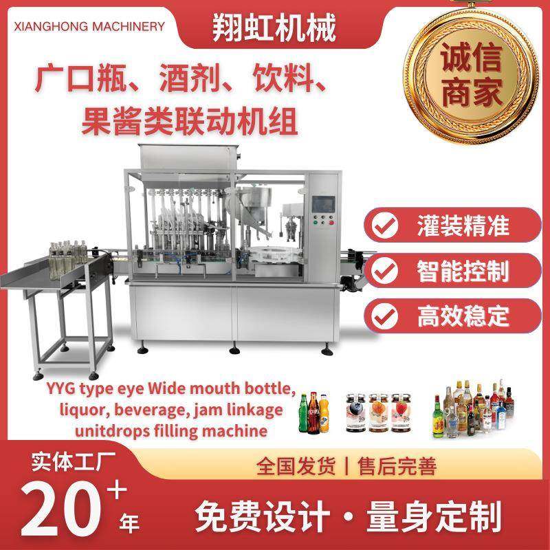 糖浆酒水膏体液体灌装机西林瓶冻干粉瓶灌装设备PLC控制智能高效