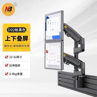 NB M80/D22双屏上下左右屏风电脑显示器支架壁挂万向折叠监控台架