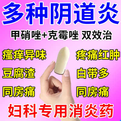 【天洋】双唑泰栓200mg160mg8mg*7粒/盒