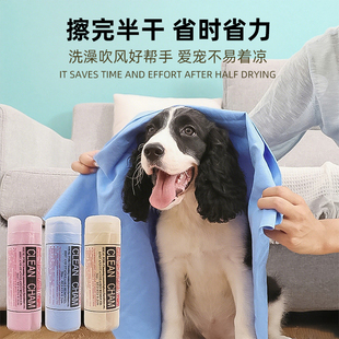 宠物吸水毛巾狗狗浴巾洗澡速干猫咪专用泰迪超强力大号仿鹿皮用品