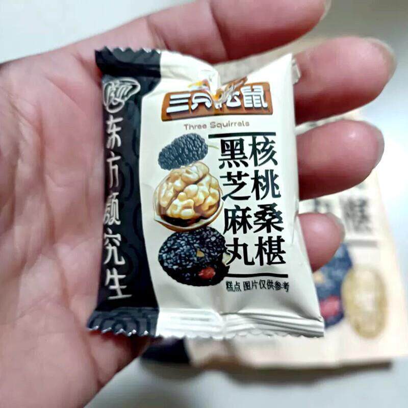新货三祇松鼠核桃桑椹黑芝麻丸250g东方颜究生高蛋白解馋代餐营养