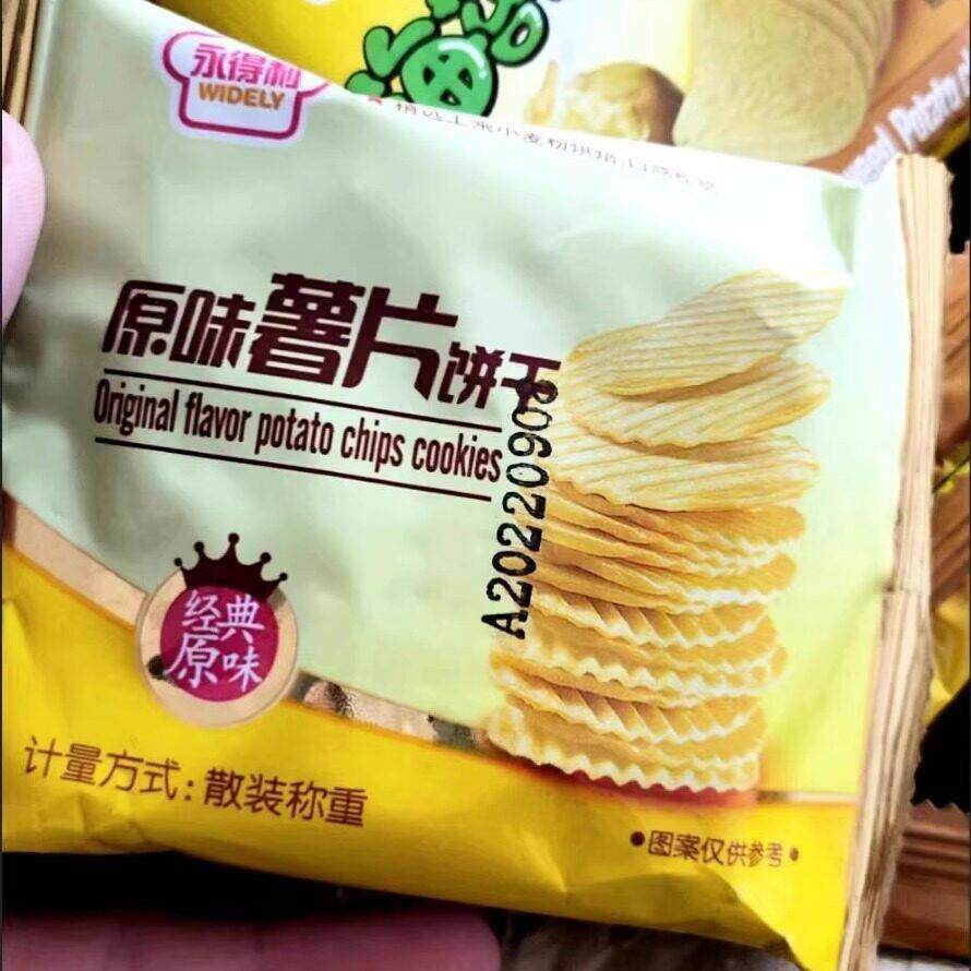 新永得利原味薯片饼干番茄味土豆薄脆饼干休闲办公室零食茶点包邮