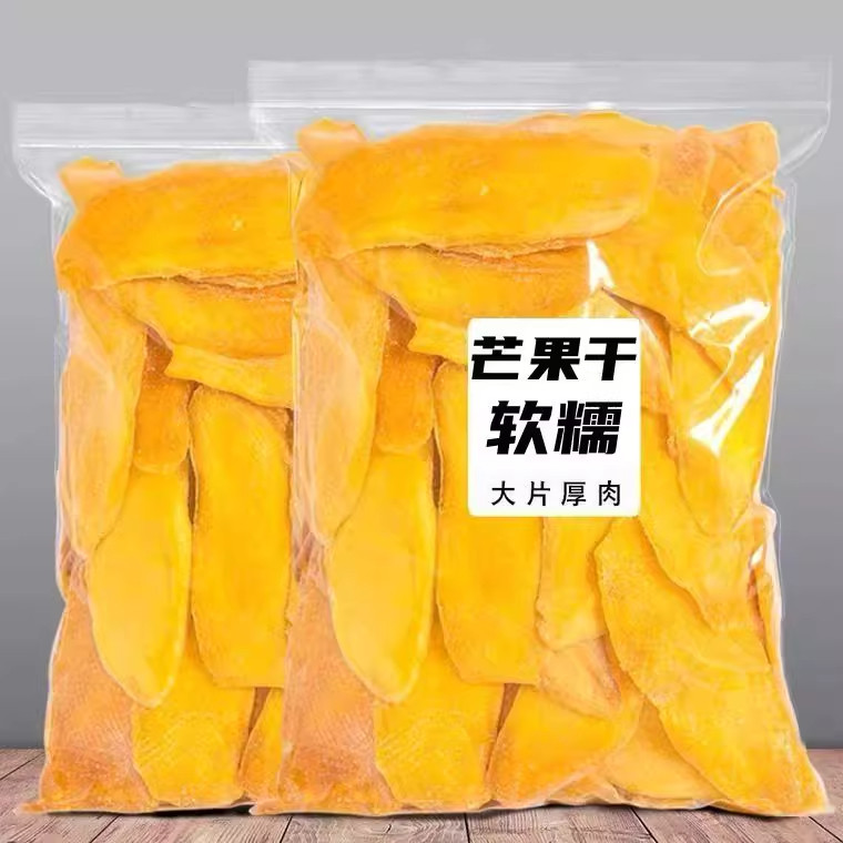 精选新货芒果干天然水果干散装芒果干追剧办公室零食优质果脯果干
