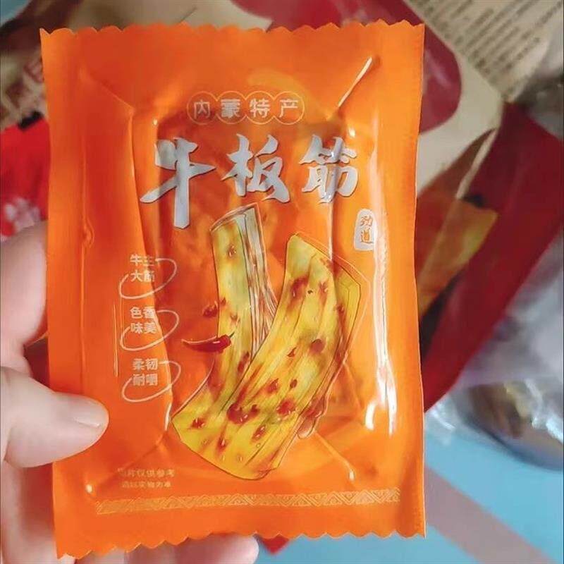 新-正宗内蒙麻辣大块牛板筋手撕原切超大块牛板筋即食下酒菜方便