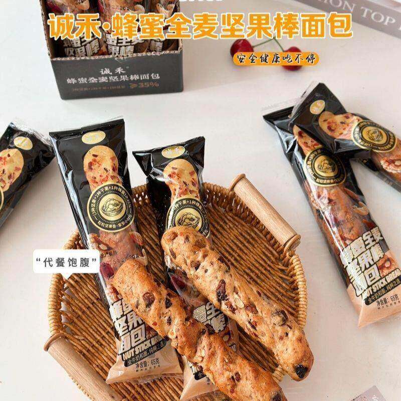 新65g全麦坚果棒夹心面包3种坚果2种果干1种蜂蜜网红健康营养优选