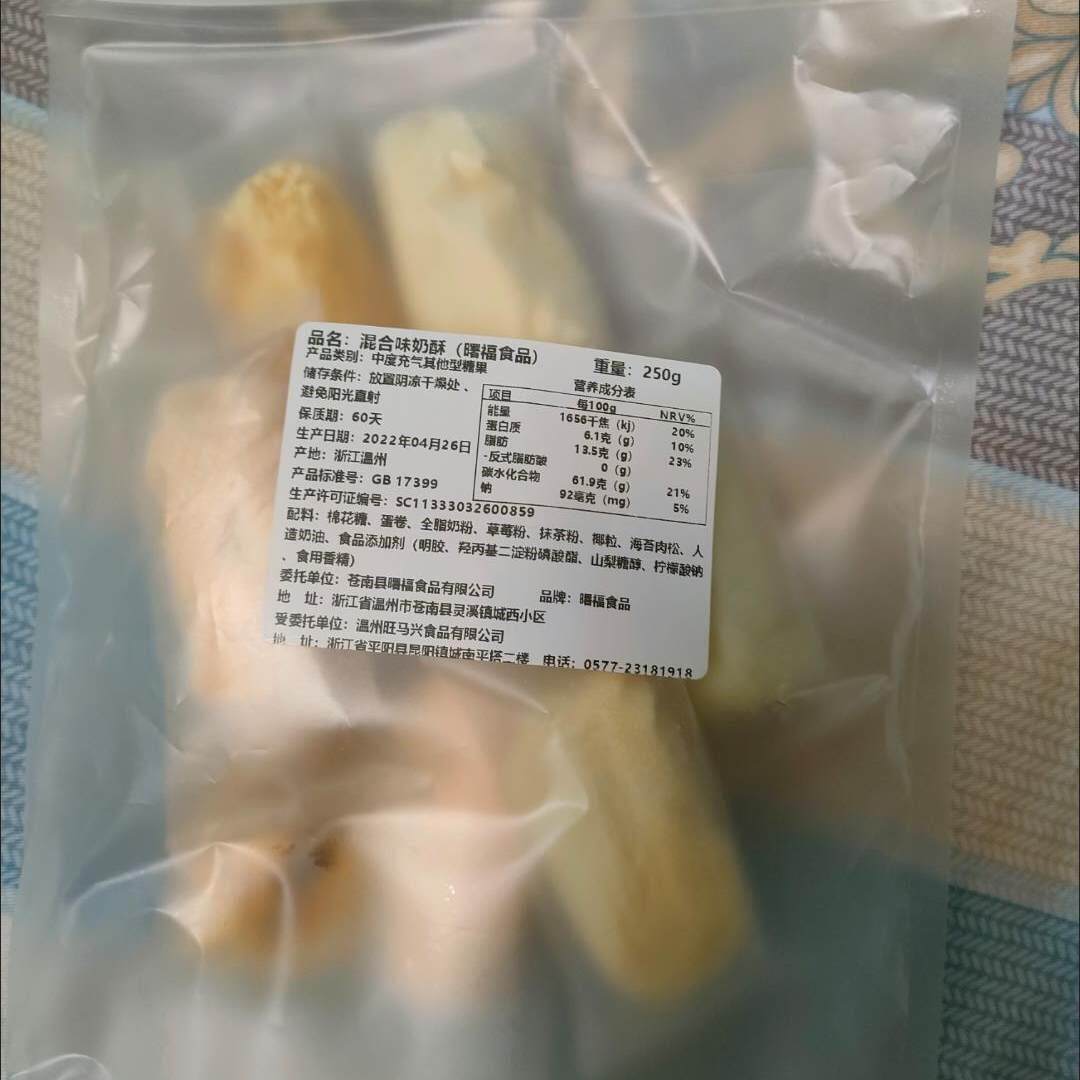 新曙福食品纯手工拉丝蛋酥卷海苔肉松追剧小零食蛋卷酥草莓牛扎糖