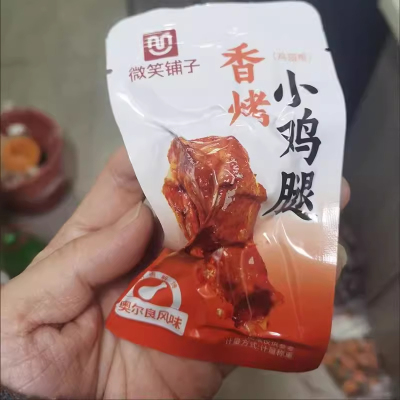 香烤小鸡腿卤味熟食宿舍解馋小零食休闲小吃食品即食下酒菜