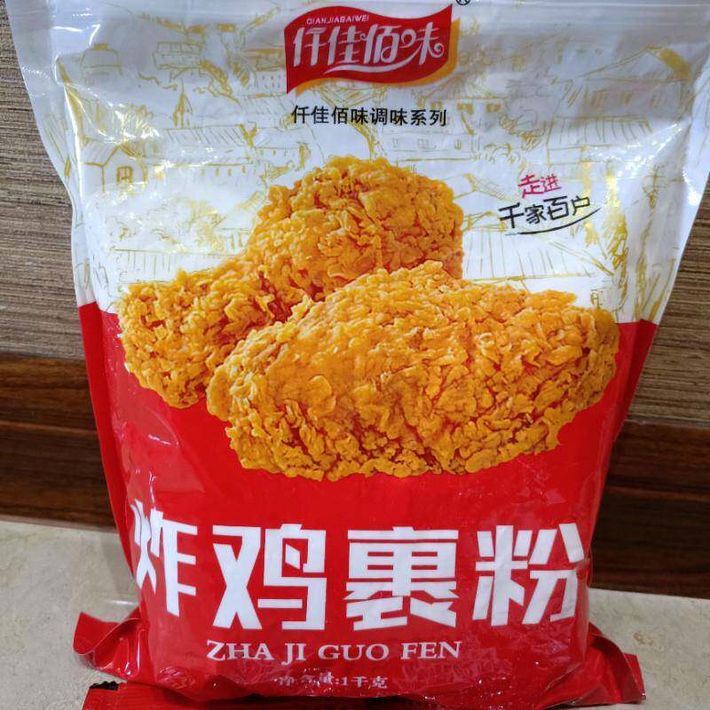 新新货仟佳佰味炸鸡粉裹粉脆皮炸鸡店家用商用油炸香酥粉炸鸡腿翅