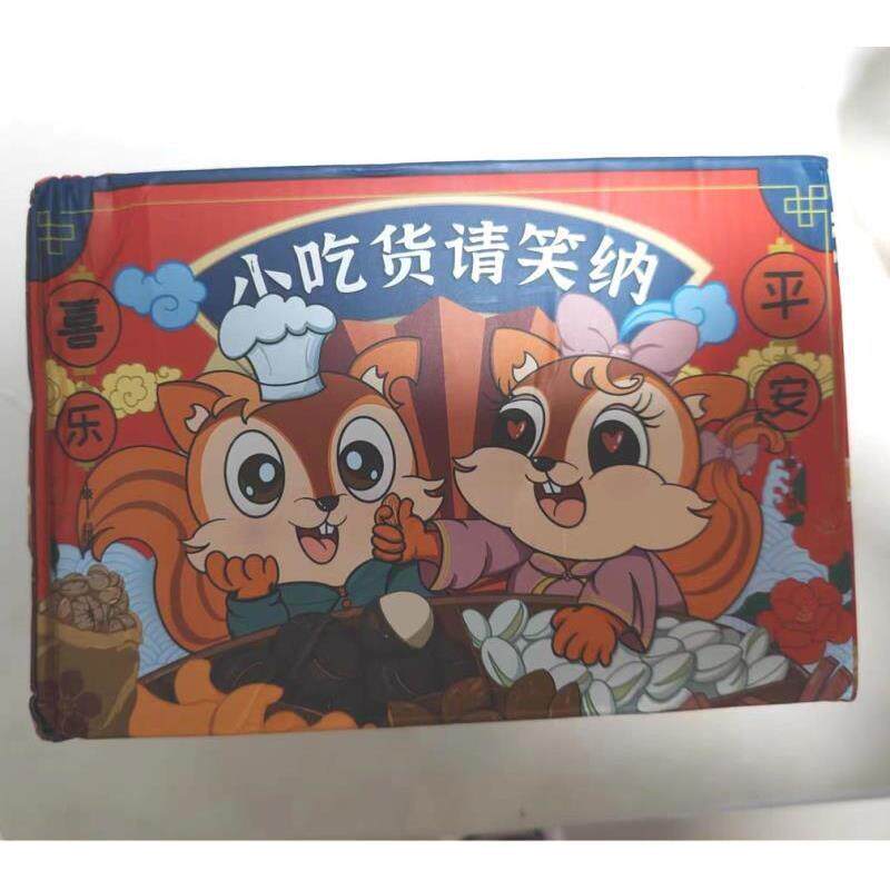新鼠大厨坚果零食大礼包礼盒整箱装每日坚果年货小吃干果混合大全