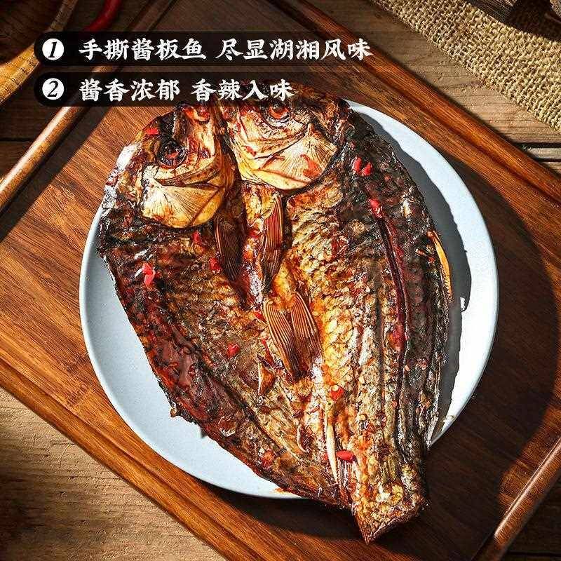 新常德酱板鱼即食手撕武昌鱼零食150克湖南特产小厂家香辣