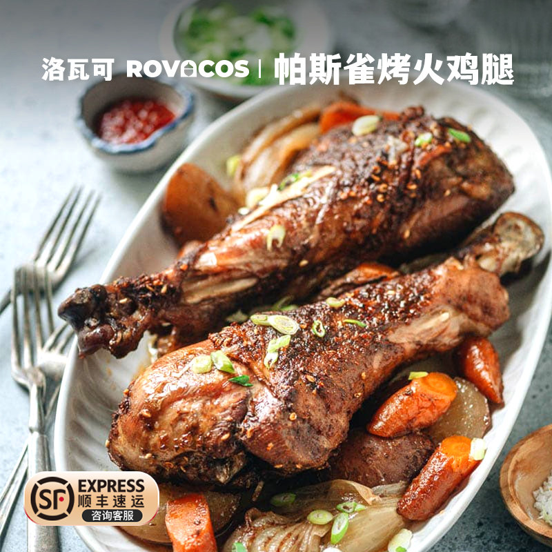 洛瓦可黑椒火鸡腿即食特大巨无霸火鸡腿熟食超大即食开袋下酒菜