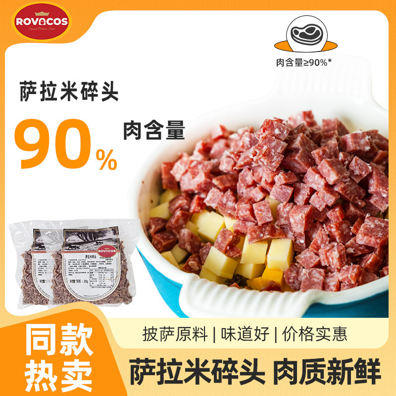 洛瓦可培根丁肉丁300g烘焙披萨原材料培根碎早餐家用肉粒西餐食材图片