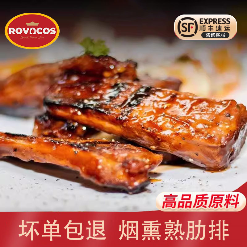 洛瓦可烟熏猪排骨奥尔良猪肋排香酥猪肉熟食开袋即食小吃下酒菜