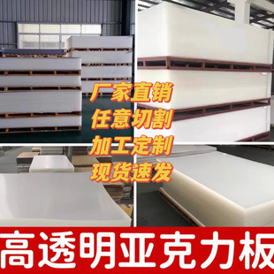 亚克力透明板透明亚克力厚板定制展示盒子加工有机玻璃板1-300mm
