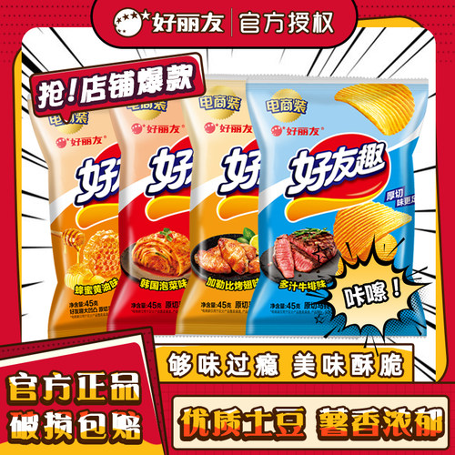好丽友好友趣蜂蜜黄油薯片零食