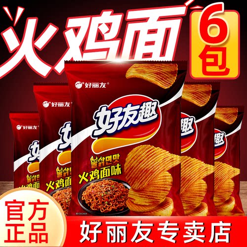 好丽友火鸡面薯片新口味袋装膨化食品办公室休闲零食小吃解馋食品