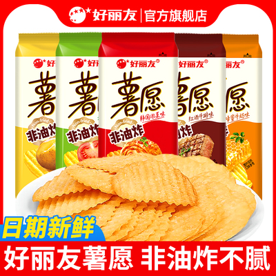好丽友薯愿散装小包装薯片原味蜂蜜黄油儿童解馋休闲零食小吃