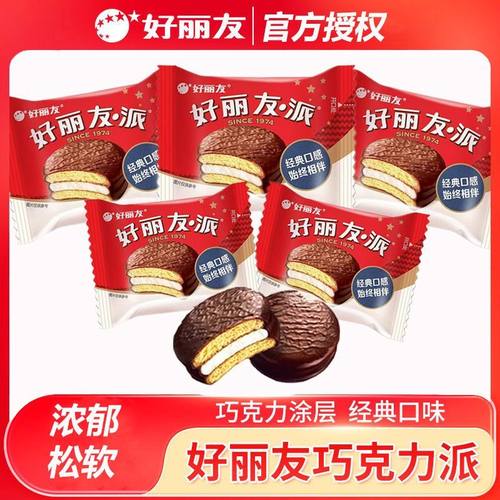 好丽友巧克力派糕点休闲零食口味蛋糕代餐早餐西式面包外带散装