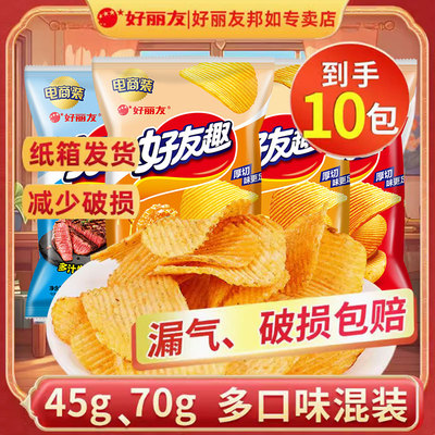 好丽友好友趣70g/45g大凹凸泡菜味薯片条膨化休闲零食春游小零食