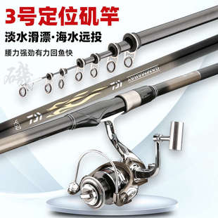 3号矶钓竿定位矶竿超硬超轻加大导环矶竿远投滑漂矶竿手海两用竿