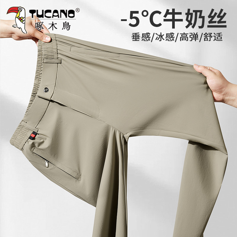 夏季薄款男士高端牛奶丝休闲裤子