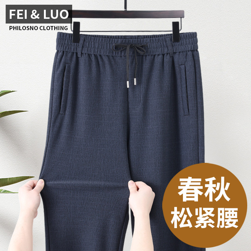 2026年新款中老年人爸爸春款裤子男高腰深档松紧腰休闲直筒运动裤