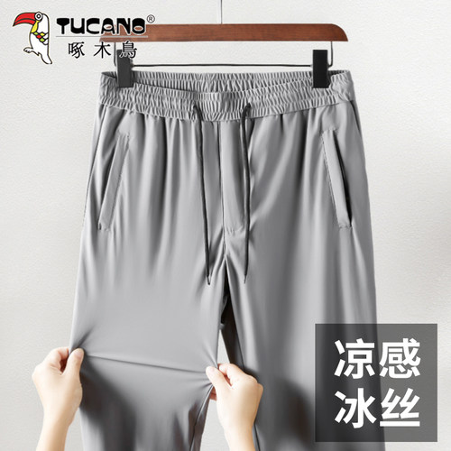 夏季款男士高端凉感牛奶丝休闲裤