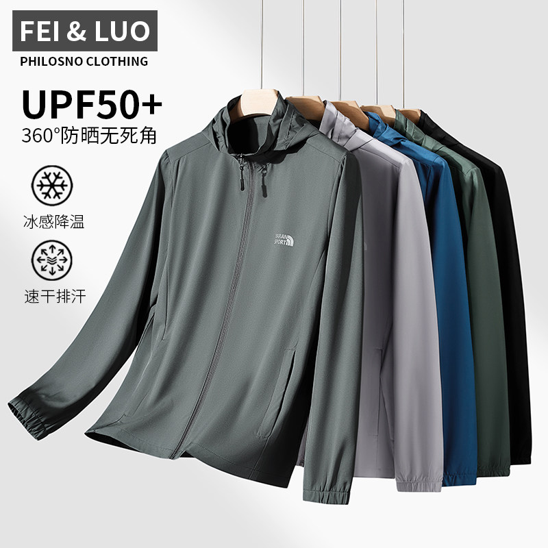 夏季冰丝防晒衣男轻薄款户外骑行速干外套中年男士防紫外线防晒服