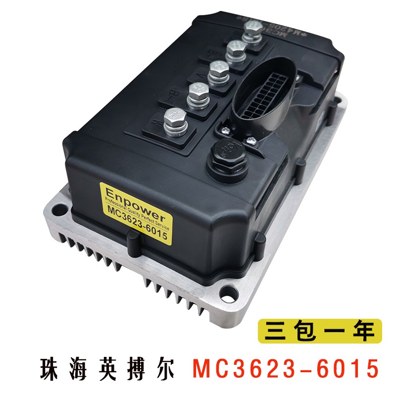 电动车英博尔控制器MC3623/3624/3625/3527/3528/3336/2509/1568