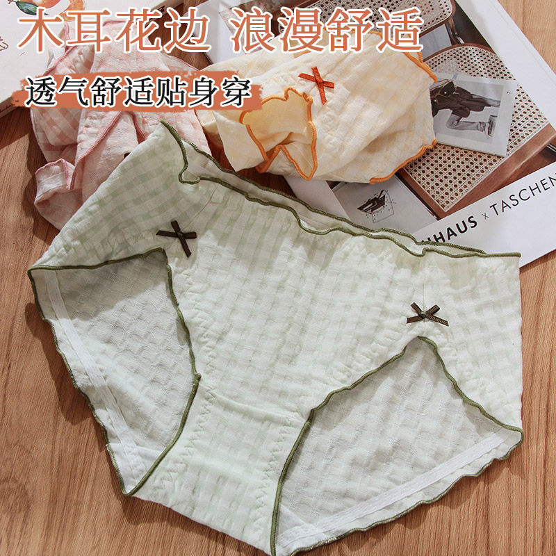 大码纯棉格子内裤女薄款胖mm200斤高弹包臀舒适透气夏无痕三角裤