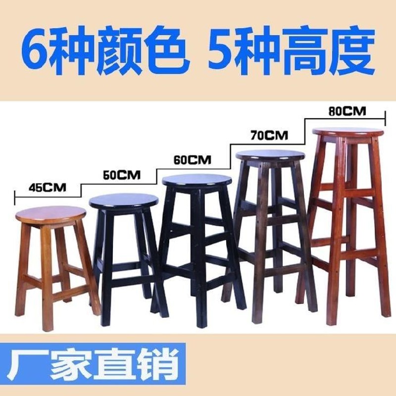 75高桌子办公腿老年人坐椅高咖啡椅脚凳木凳60cm桌椅吧台前台